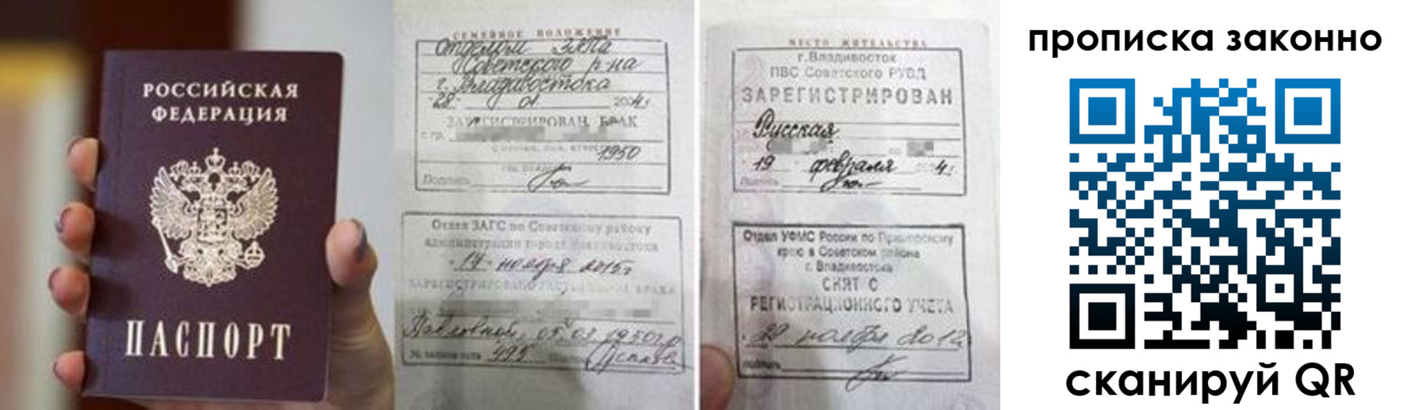 временная регистрация в квартире в Брянске