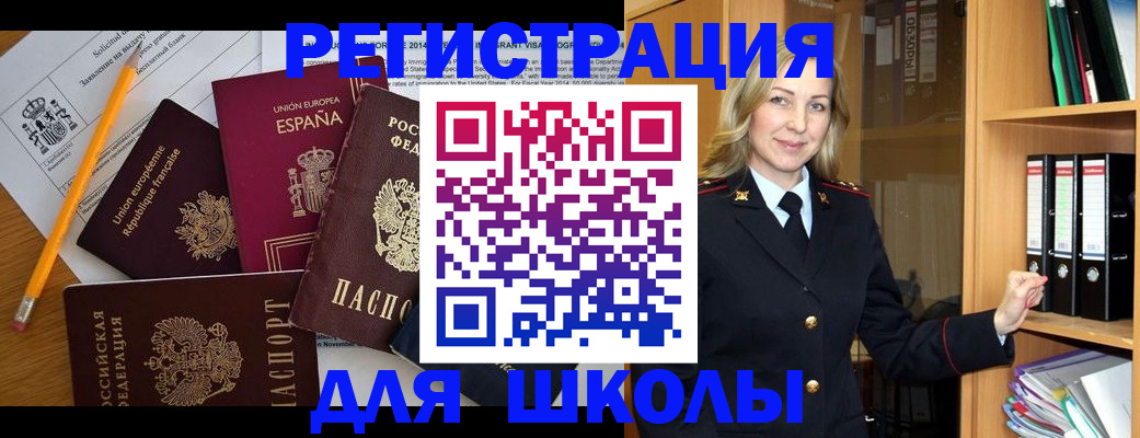 прописка для военкомата в Брянске