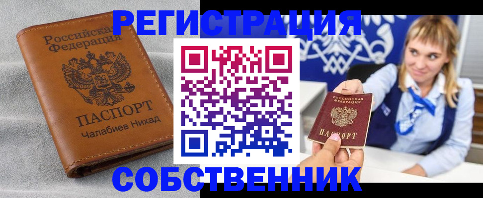 прописка поиск в Брянске