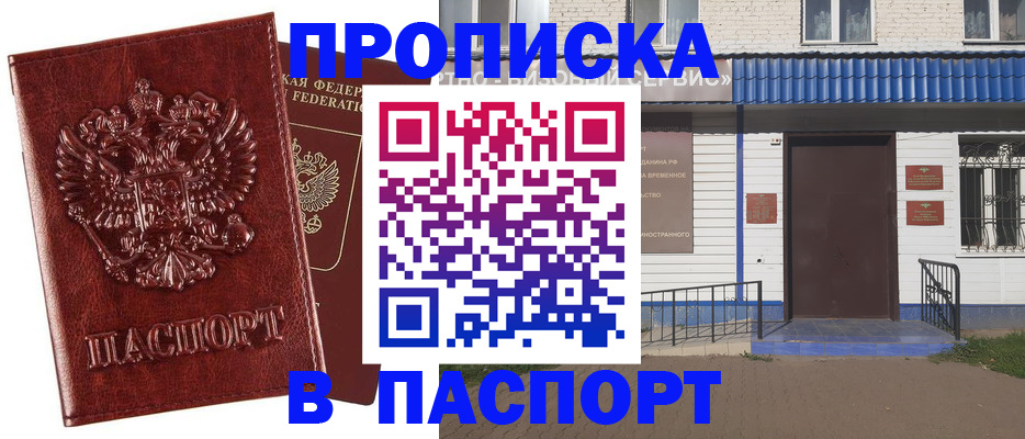 временная регистрация госуслуги в Брянске