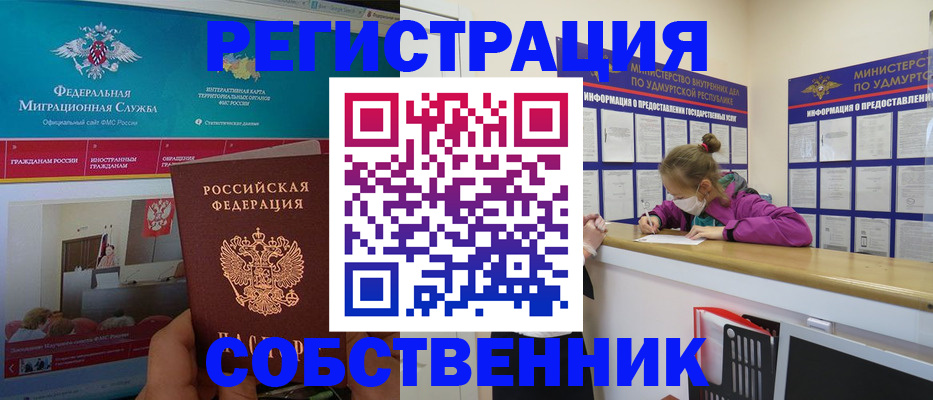 временная регистрация поиск в Брянске