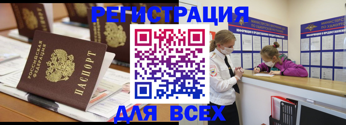 прописка в квартире в Брянске